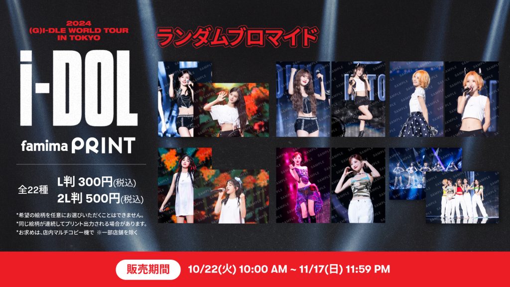 G)I-DLE GIDLE 新規入会特典 アイドゥルミンニ日本FC抽選 トレカ