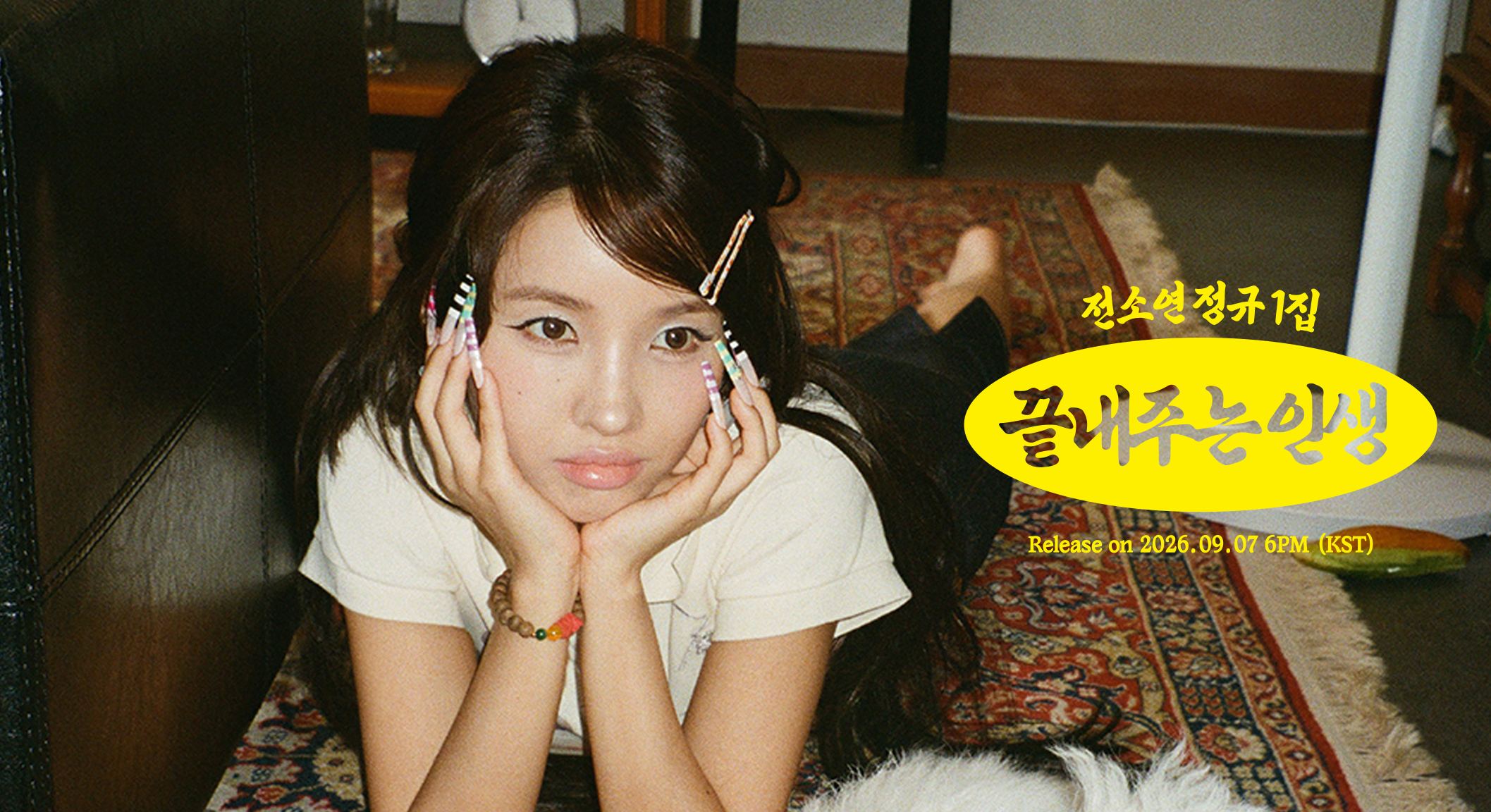 SOYEON 1st Full Album [What a Wonderful Life]