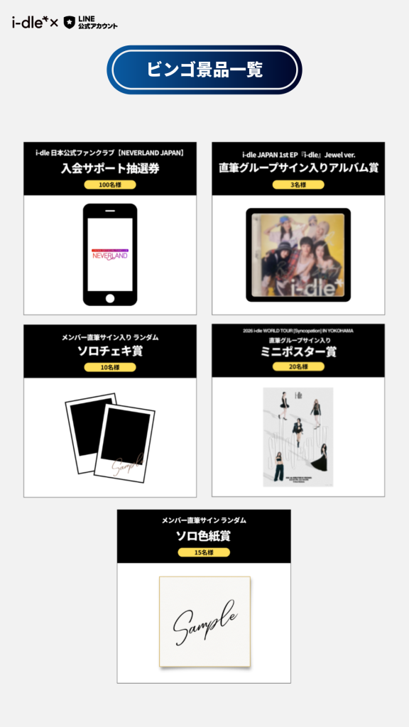 ニュース - i-dle 日本オフィシャルサイト